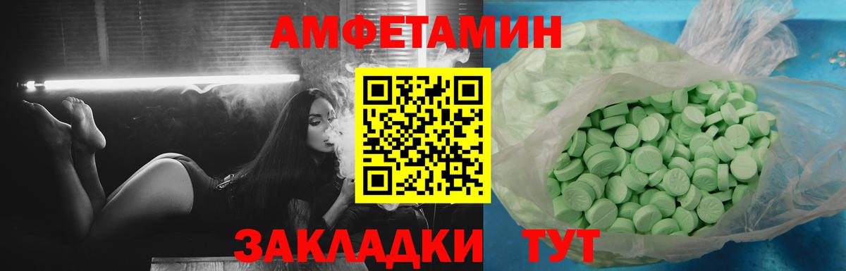 Amphetamine Premium Котовск