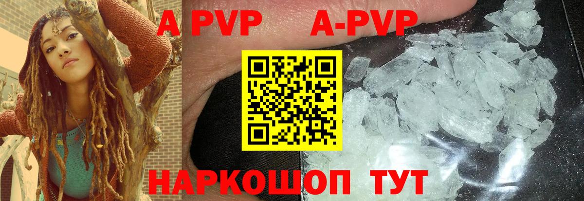 цены   A PVP СК  Котовск  Вход с VPN  Alfa_PVP кристаллы 