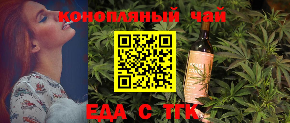Cannafood марихуана Котовск