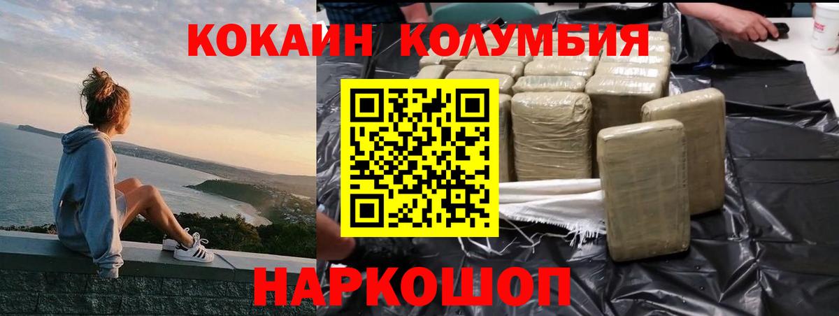 Cocaine Боливия Котовск