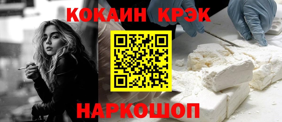 Котовск  COCAIN Fish Scale  Кокаин 98%  КОКАИН  Вход с VPN 