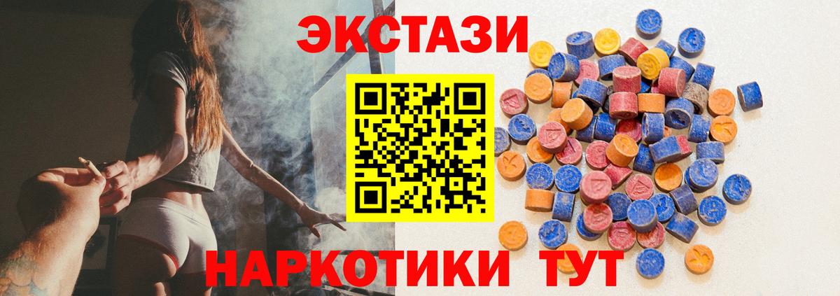 ЭКСТАЗИ круглые  Ecstasy  Котовск  Вход с VPN  Ecstasy диски 