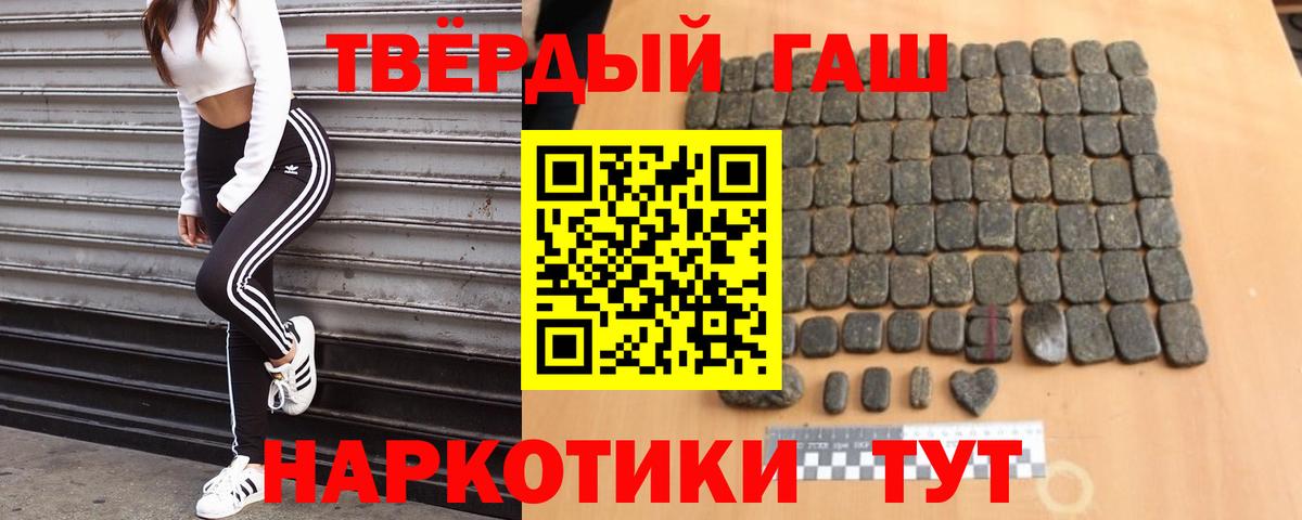 ГАШ hashish Котовск