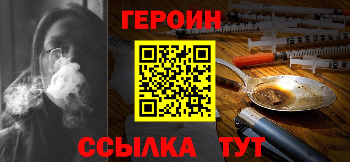 Героин  Вход с VPN  Котовск  Героин афганец 