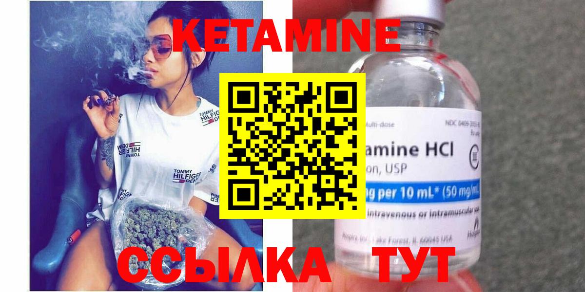 КЕТАМИН ketamine  Кетамин ketamine  Котовск  Вход с VPN 