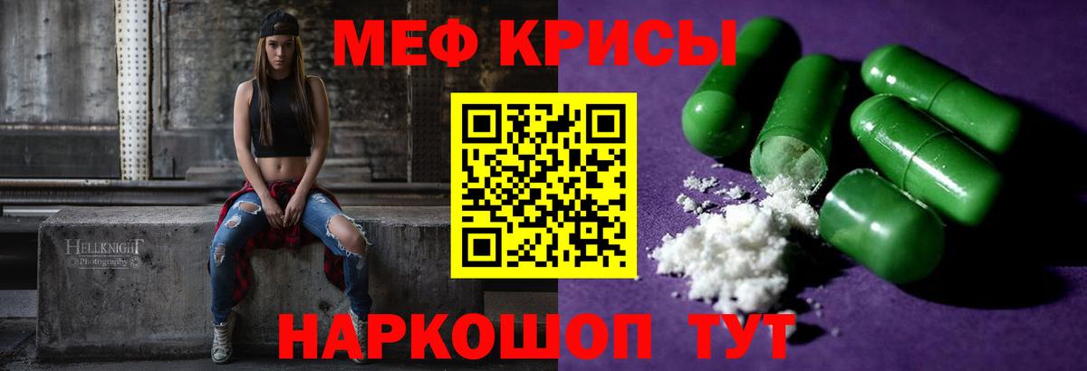 Меф 4 MMC  Вход с VPN  МЯУ-МЯУ  МЕФ мяу мяу  Котовск 