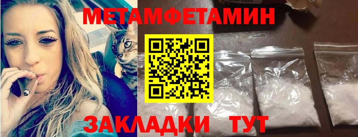 Котовск  Метамфетамин Декстрометамфетамин 99.9%  Вход с VPN  Метамфетамин Декстрометамфетамин 99.9% 
