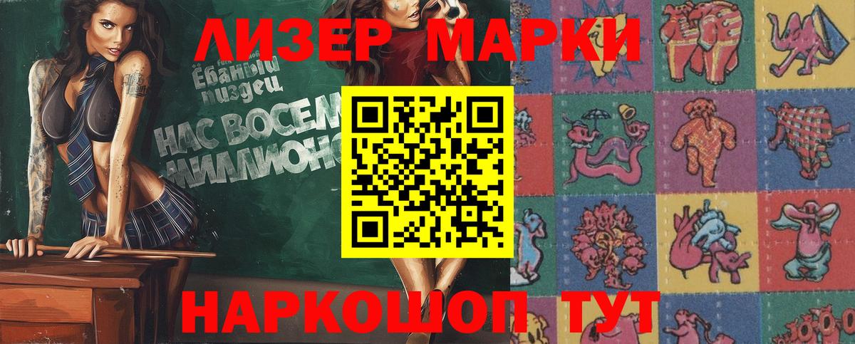 Котовск  Марки NBOMe 1,5мг  Марки 25I-NBOMe  Вход с VPN 
