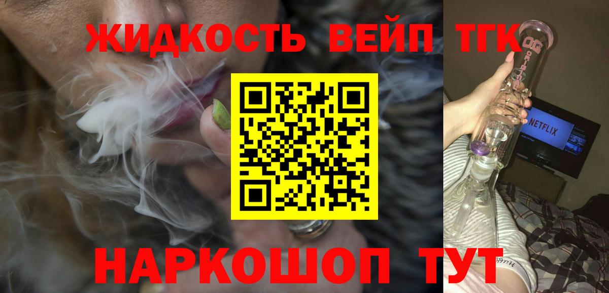 Котовск  Дистиллят ТГК Wax  Дистиллят ТГК жижа  Вход с VPN 