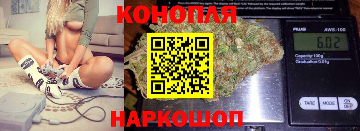 Шишки марихуана Ganja Котовск